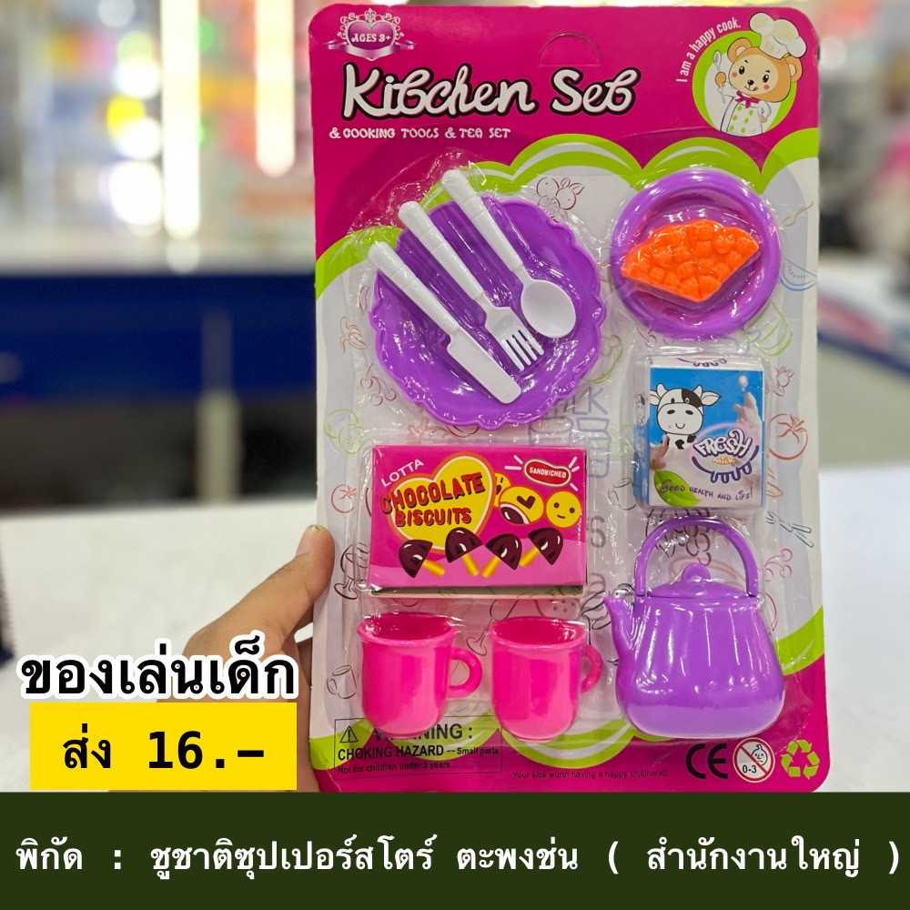 ของเล่น 20