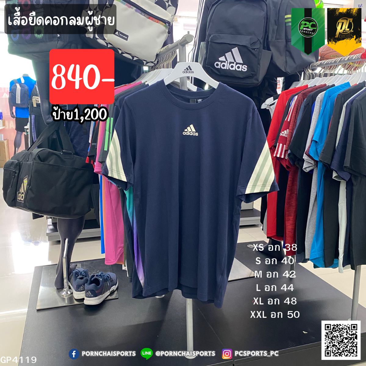 T-shirt adidas Sportswear 3-Bandes tape (GP4119)