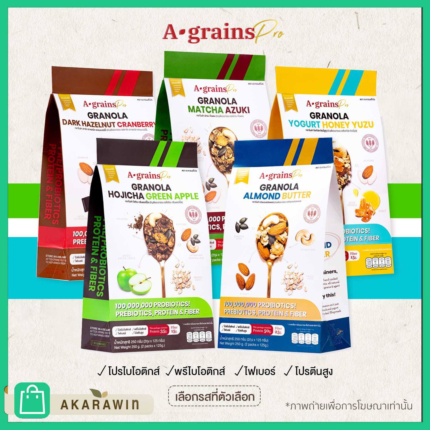 [เจ💛] กราโนล่าโปรตีน สูตร โปร/พรีไบโอติกส์ ผสมโปรตีนถั่วลันเตา ตรา A-grains Pro ถุงละ 250g.