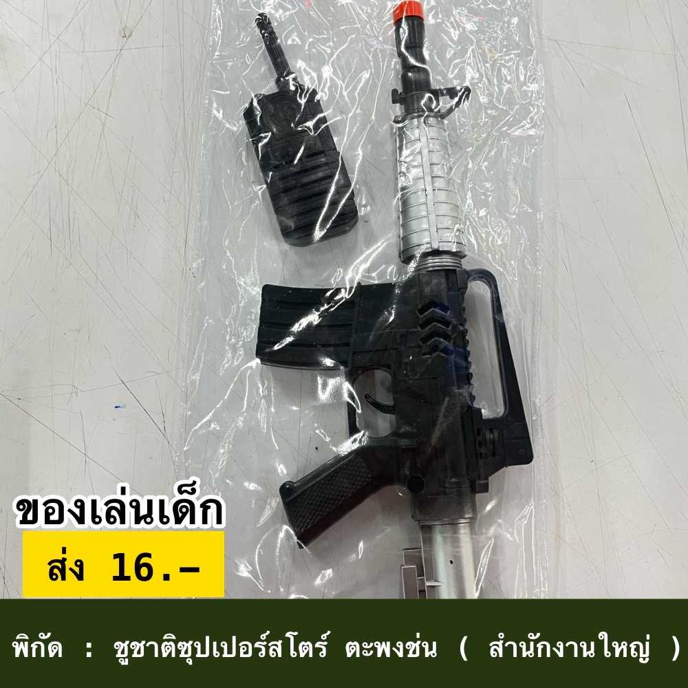 ของเล่น 20