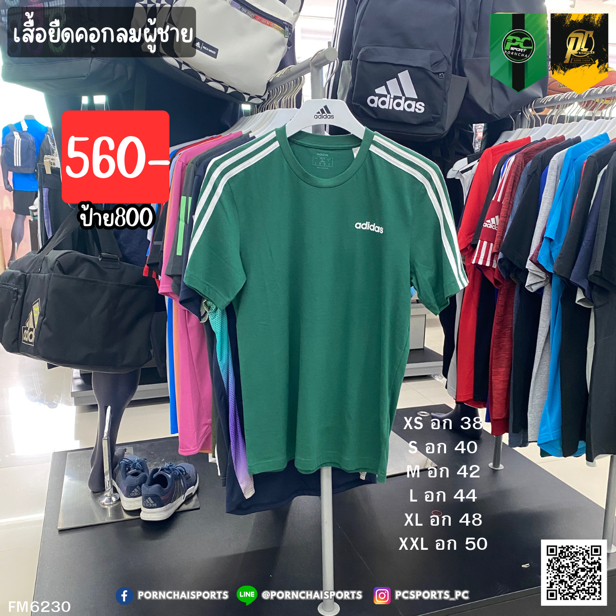 ESSENTIALS 3-STRIPES TEE (FM6230)
