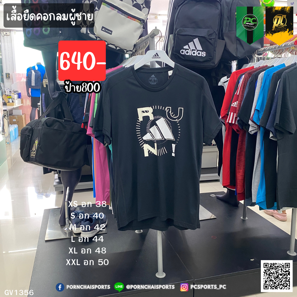 RUN LOGO TEE (GV1356)