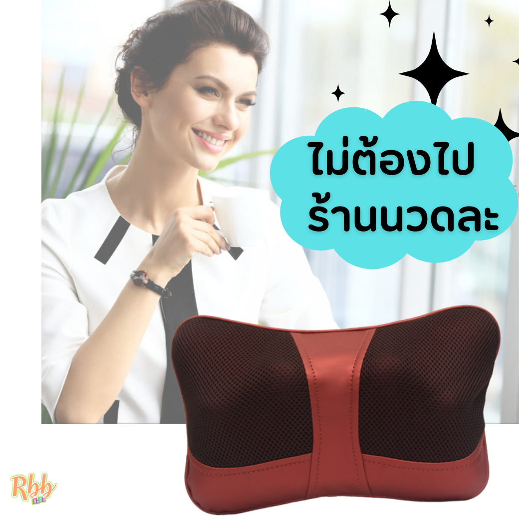 Rbb หมอนนวดไฟฟ้า 4ปุ่มนวดใหญ่พิเศษ รุ่น 685 2in1 กำลัง35วัตต์