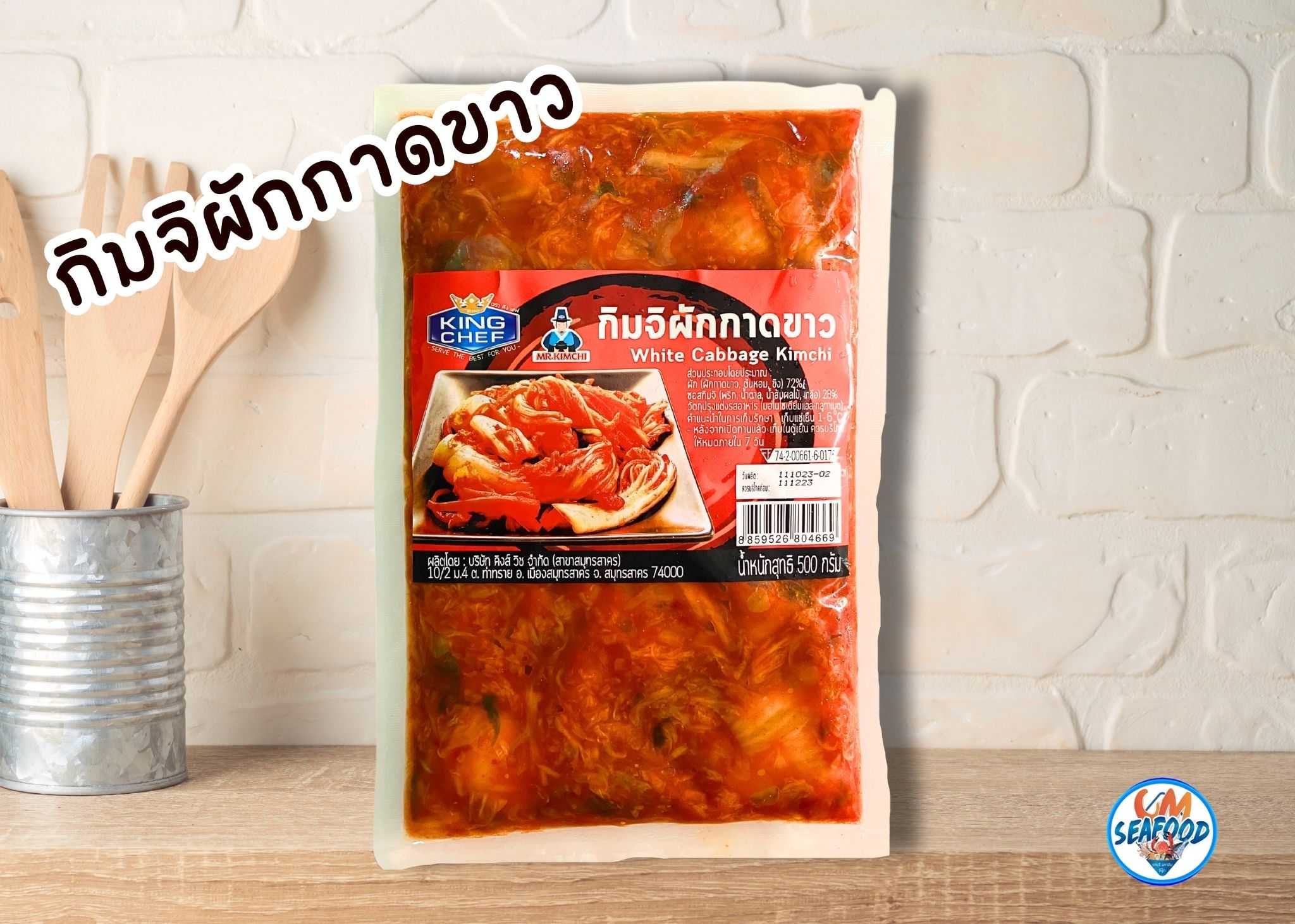 (แบบแช่แข็ง) กิมจิ ผักกาดขาว คิงเชฟ 500 กรัม X 10 แพ็ค (ส่ง 10+ 50 บาท)