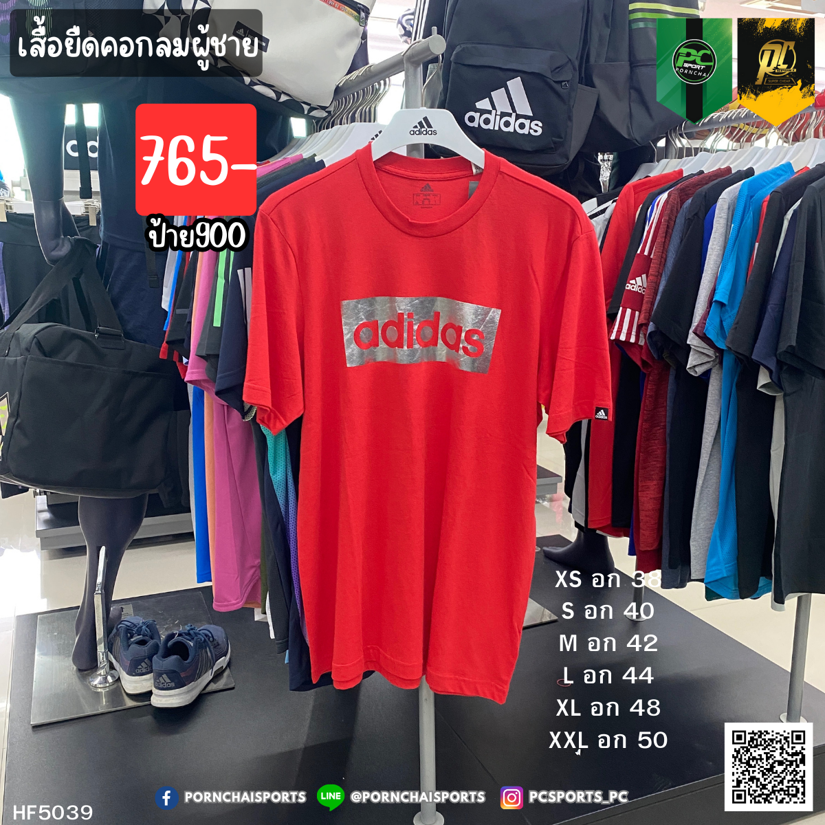 FOIL BOX LOGO TEE (HF5039)