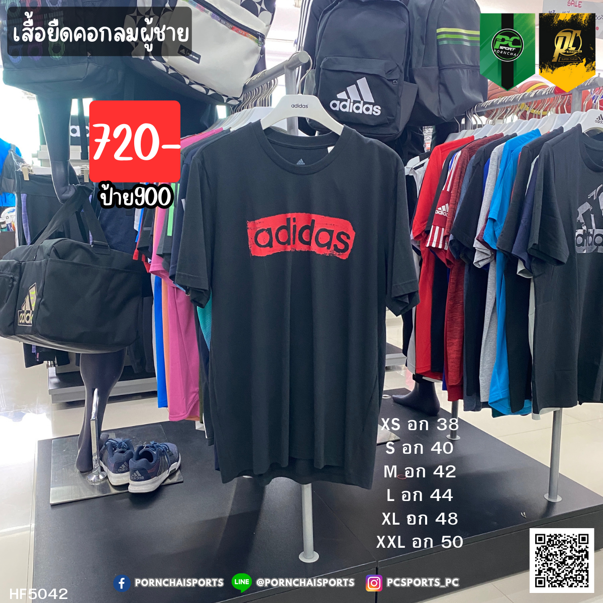 ADIDAS Brushstroke T-Shirt  (HF5042)