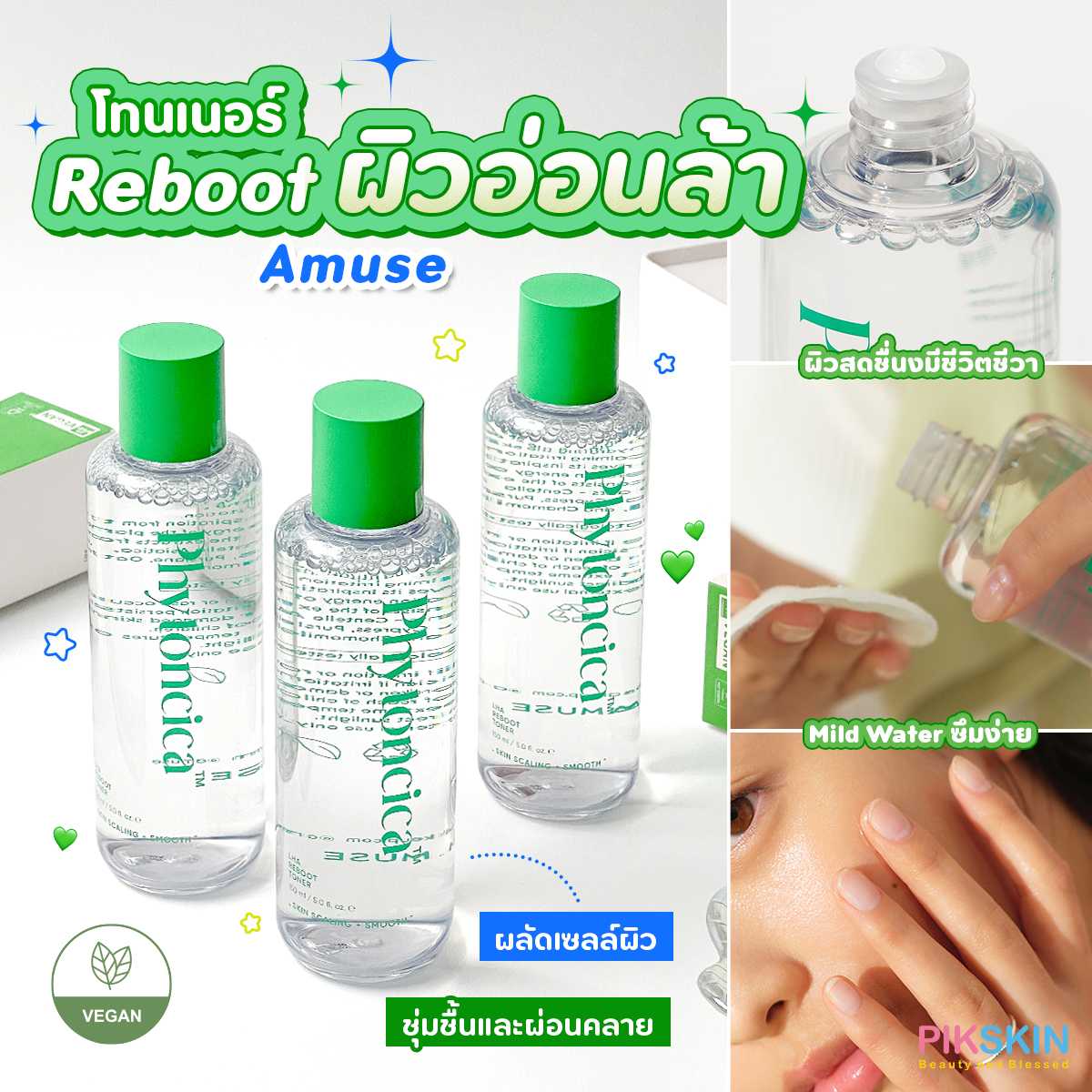 AMUSE Phytoncica LHA Reboot Toner 150ml