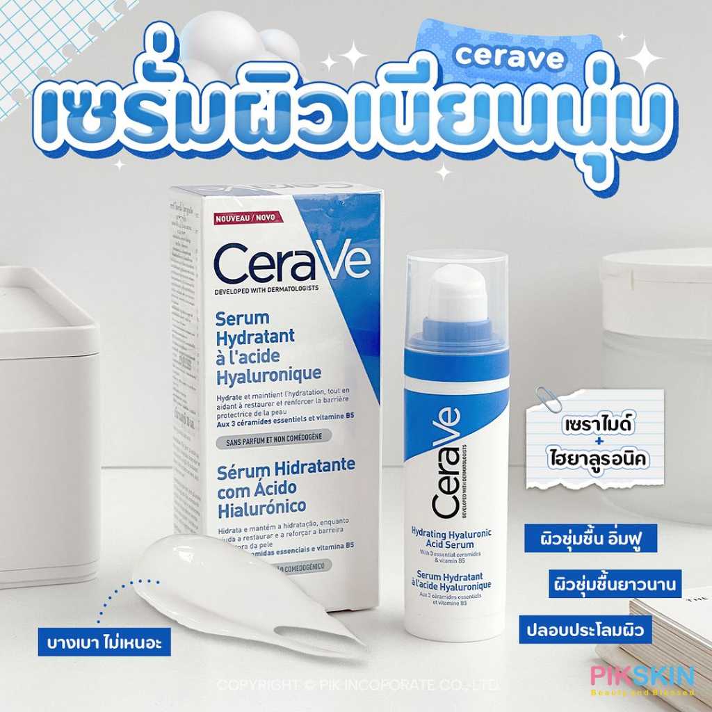 CeraVe Hydrating Hyaluronic Acid Serum 30m lเซรั่มผิวเรียบเนียนนุ่ม เซราไมด์+ไฮยาลูรอนิค
