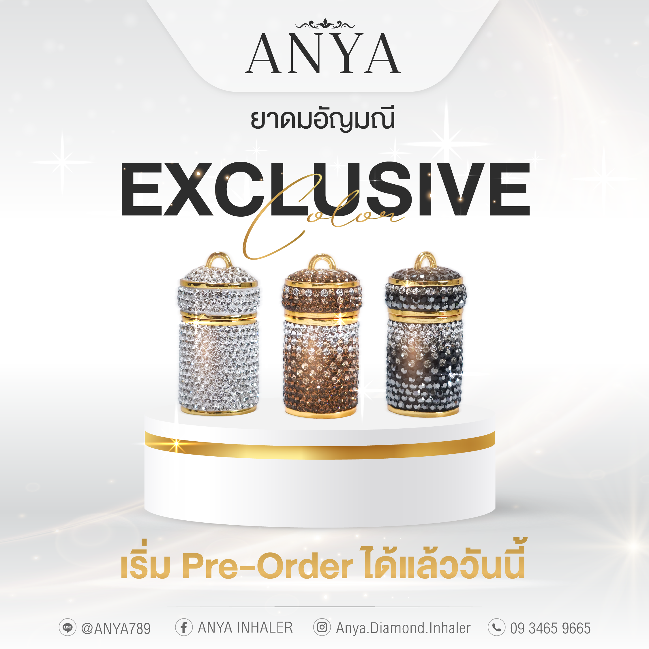 อัญญา ยาดมอัญมณี คอลเลคชั่น Exclusive Colors (พร้อมสร้อย)