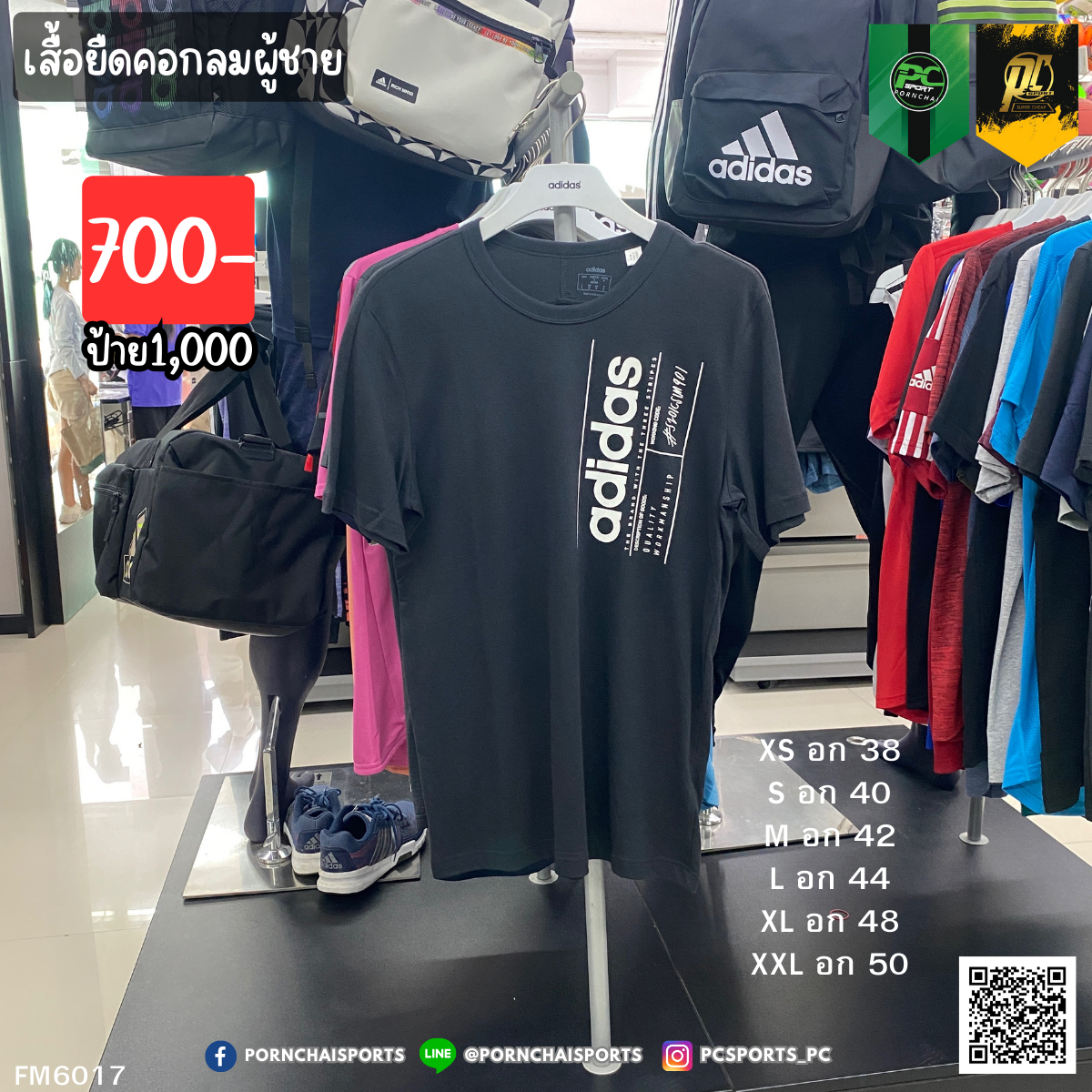 BRILLIANT BASICS TEE (FM6017)