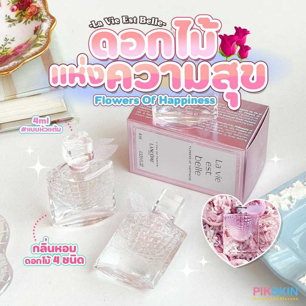 LANCOME La Vie Est Belle Flowers Of Happiness 4ml #แบบแต้ม กลิ่นดอกไม้แห่งความสุข