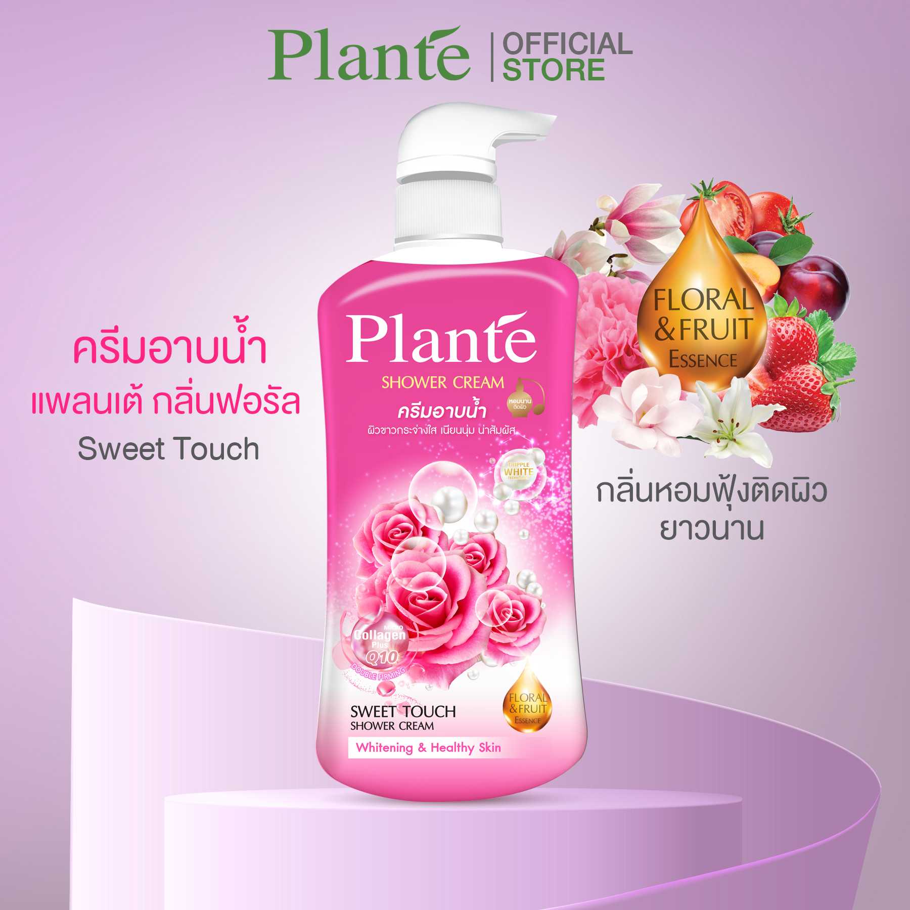 ครีมอาบน้ำ แพลนเต้ สวีท ทัช ชาวเวอร์ครีม
