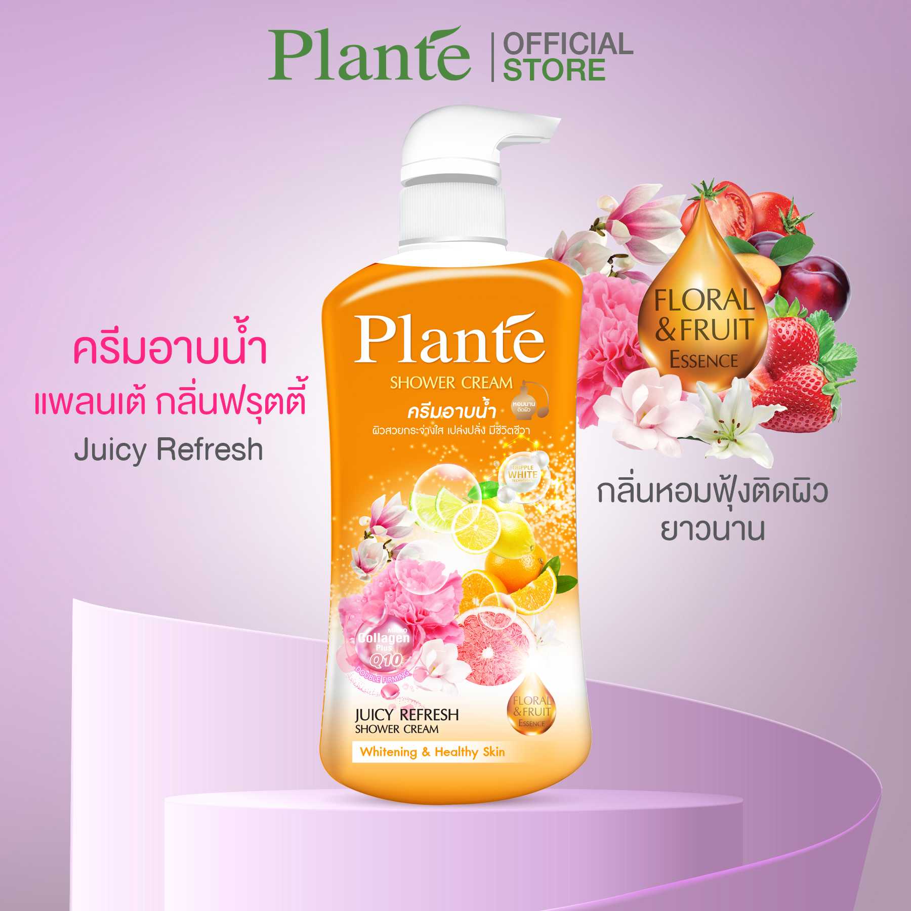 ครีมอาบน้ำ แพลนเต้ จูสซี่ รีเฟรช ชาวเวอร์ครีม
