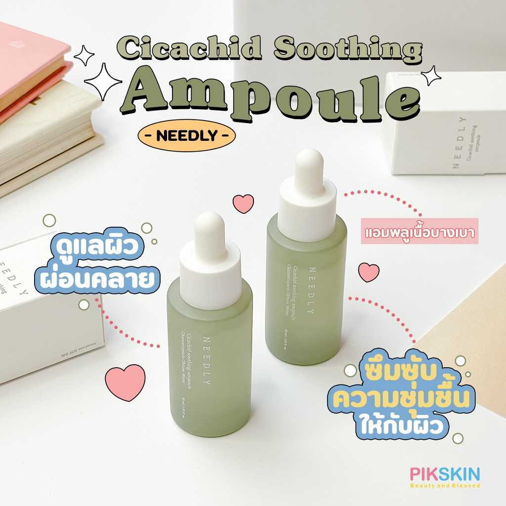 NEEDLY Cicachid Soothing Ampoule 30ml แอมพูลเนื้อบางเบา เพิ่มเกราะป้องกันความชุ่มชื้น