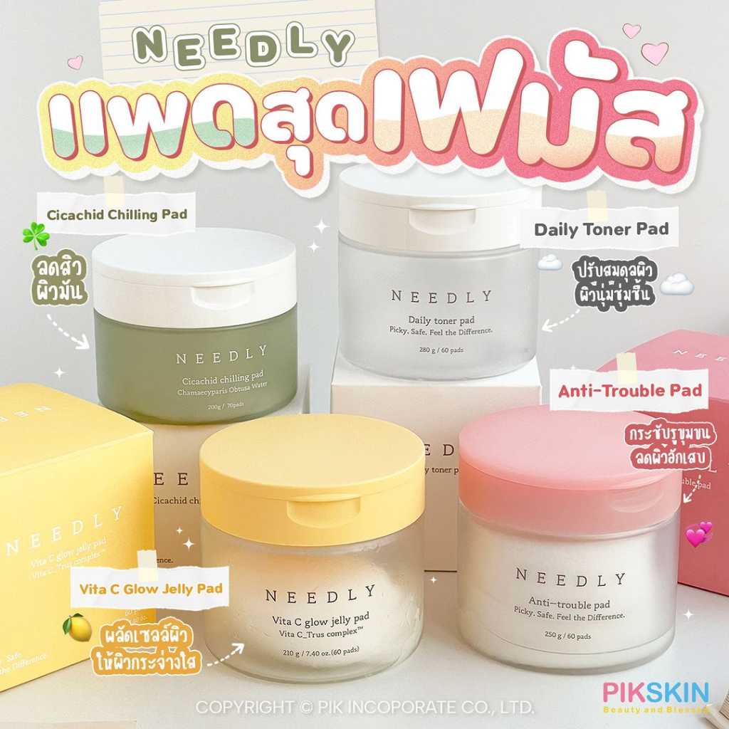 NEEDLY Daily Toner Pad โทนเนอร์ช่วยเพิ่มความชุ่มชื้นให้ผิว ทำให้สิวผดลดลง