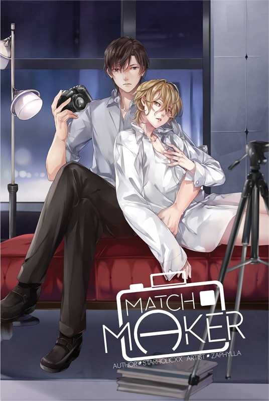 นิยาย MATCH MAKER