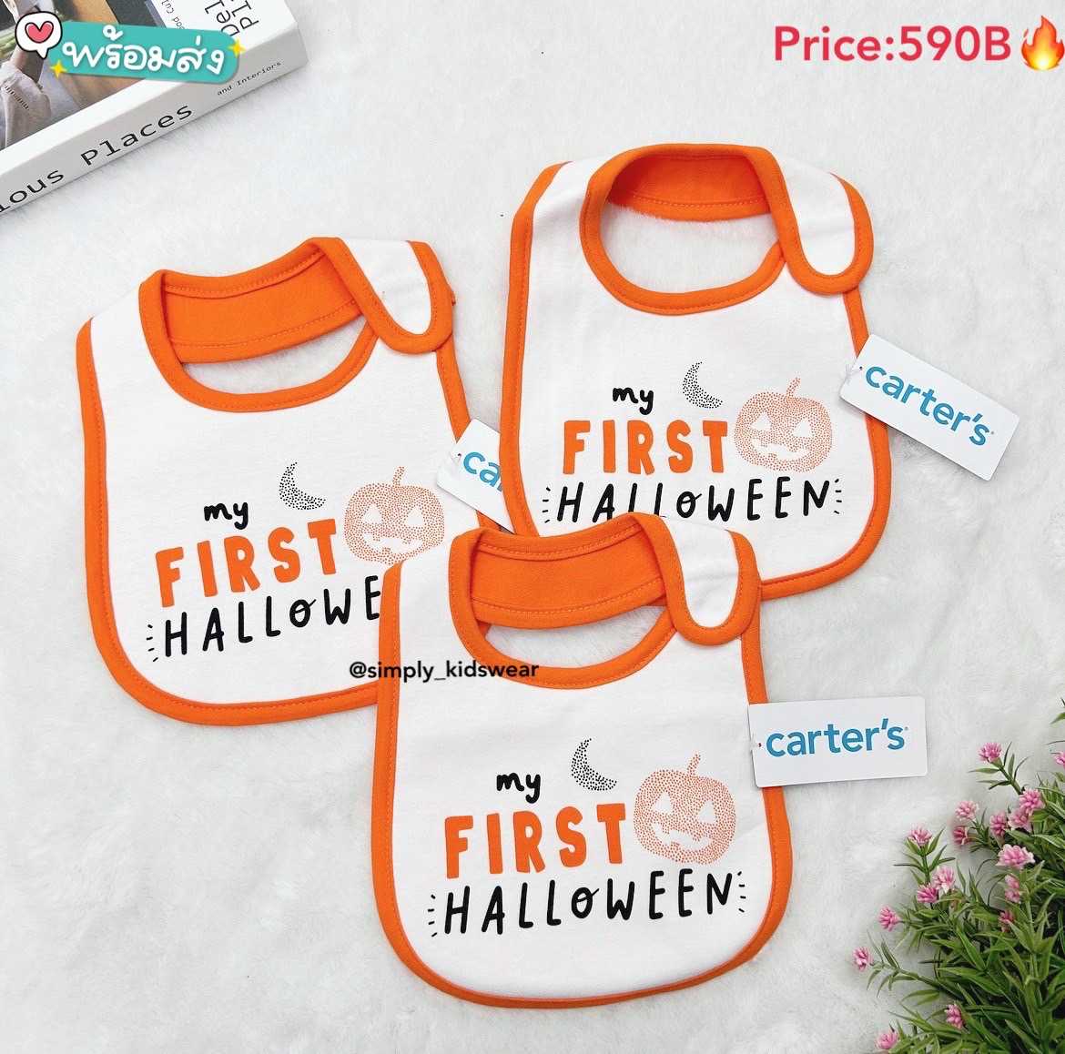 พร้อมส่ง Bibs