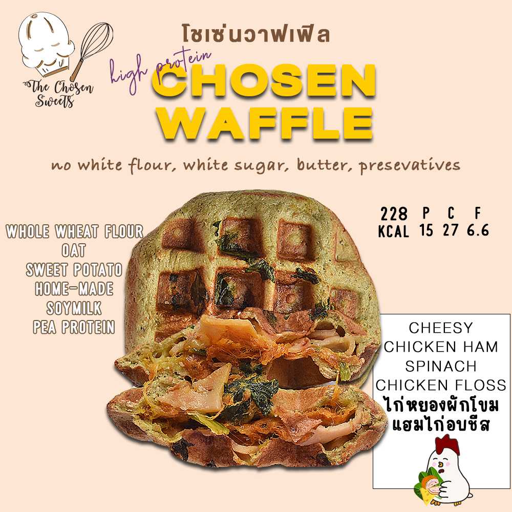 The chosen sweets Waffle ไก่หยองผักโขมแฮมไก่อบชีส