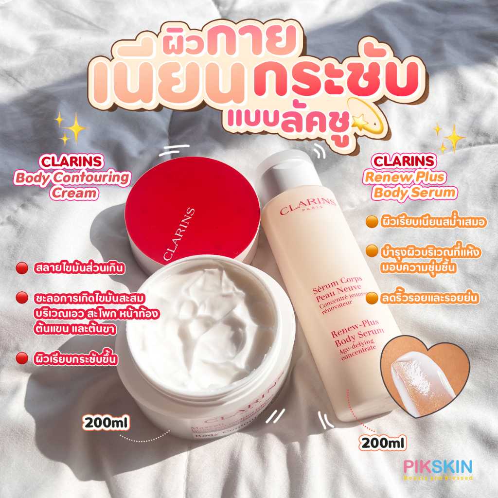 Clarins Renew Plus Body Serum