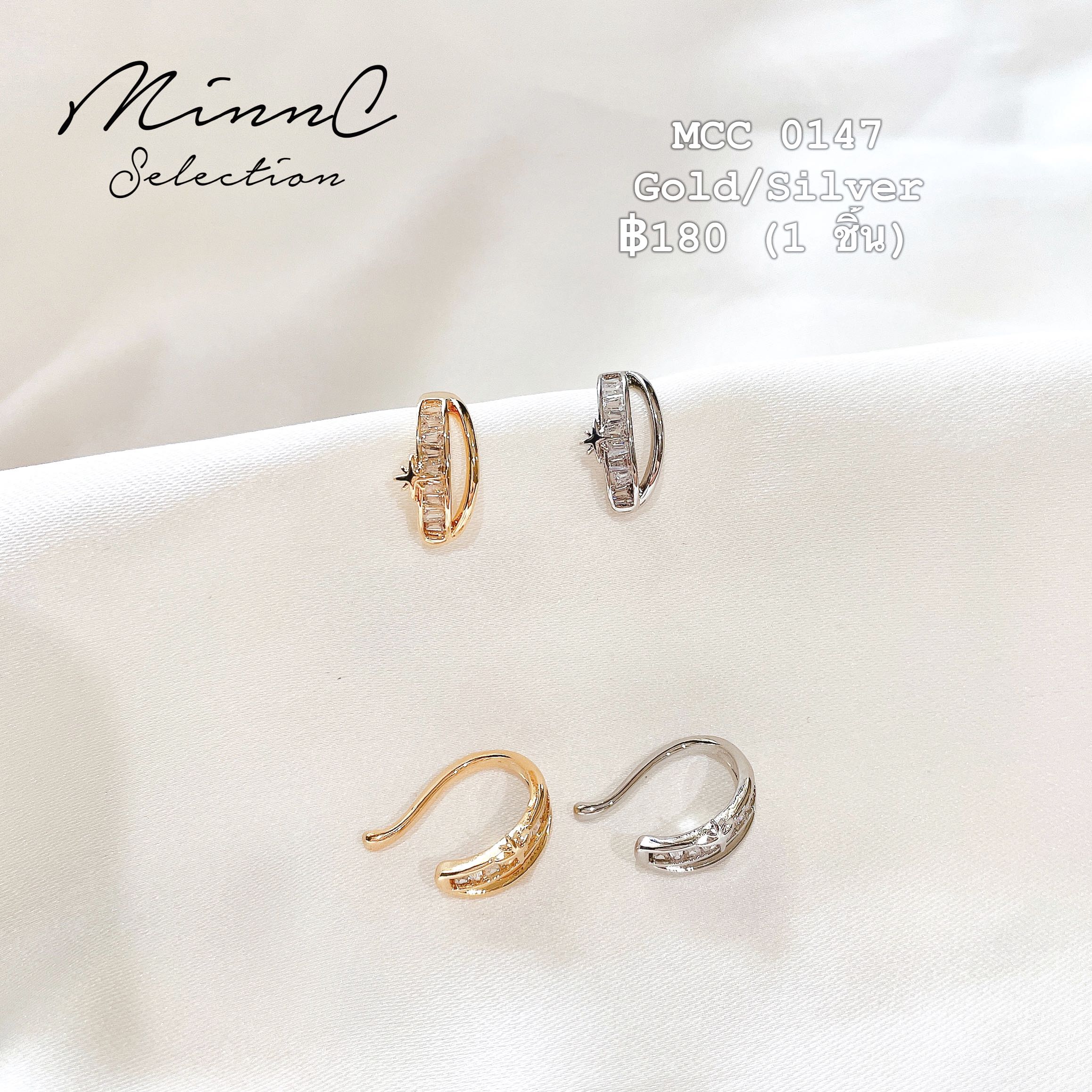 🌙Ear-cuff: MCC 0147