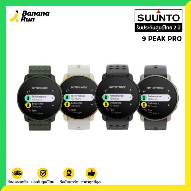 Suunto 9 Peak Pro [รับประกันศูนย์ไทย 2ปี] Bananarun