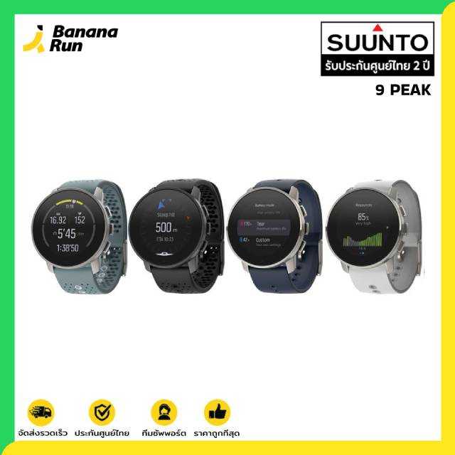 Suunto 9 Peak [รับประกันศูนย์ไทย 2ปี] Bananarun