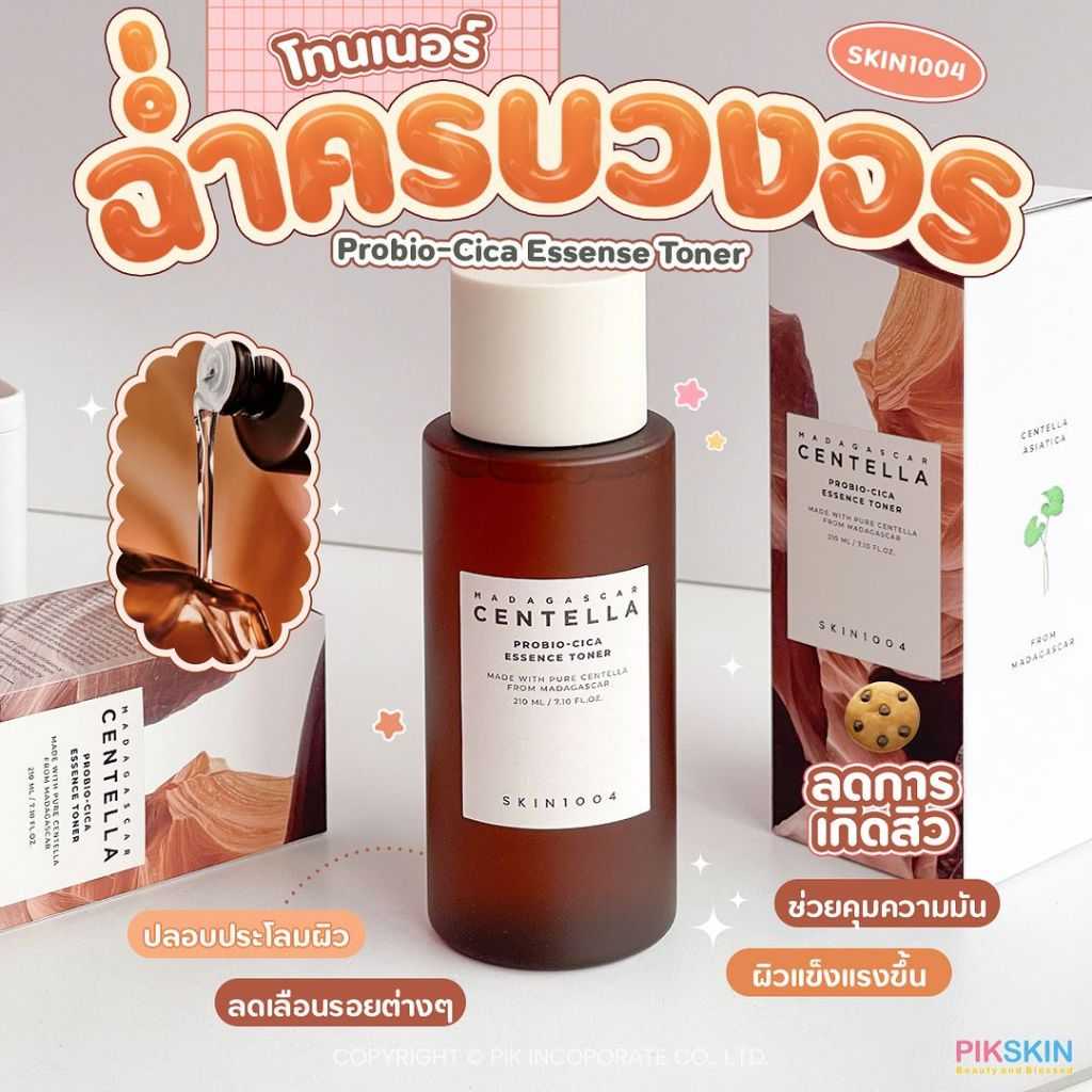 SKIN1004 Madagascar Centella Probio-Cica เสริมเกราะป้องกันผิว🍂