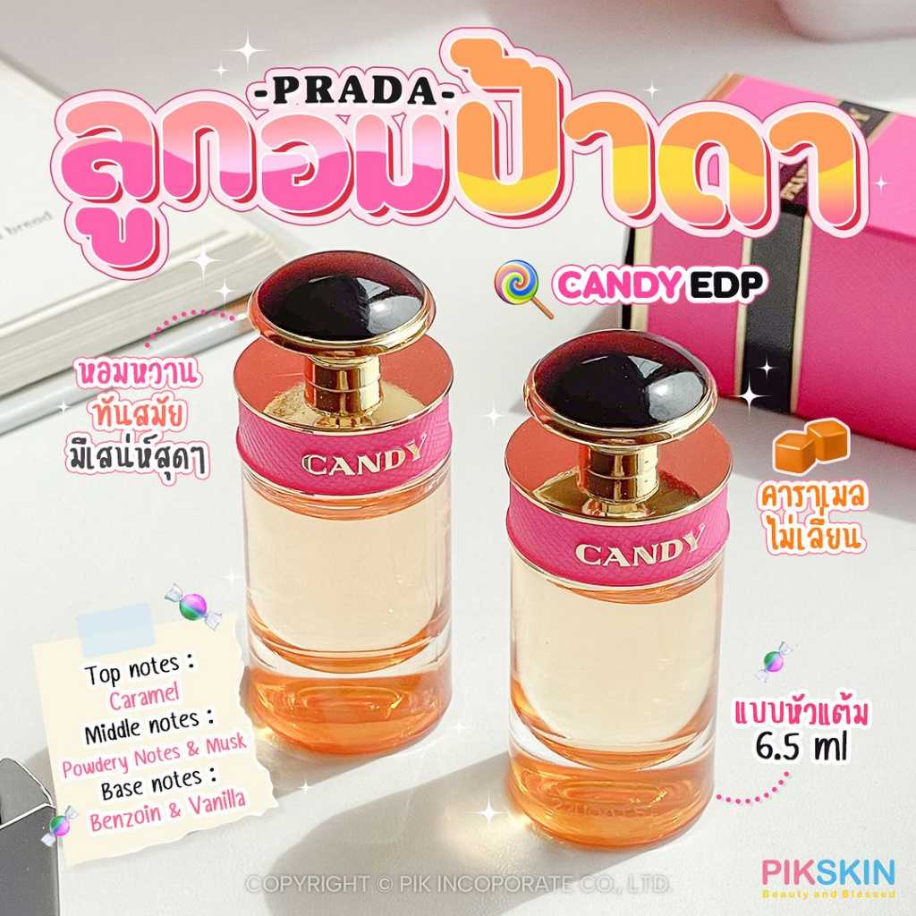 PRADA Candy EDP 6.5ml หอมหวาน ทันสมัย มีเสน่ห์