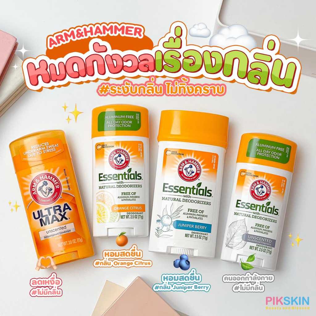 ARM&HAMMER โรลออนสติ๊ก ระงับกลิ่นกาย กลิ่นหอมสดชื่นตลอดทั้งวัน