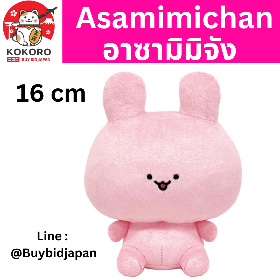 [PRE-ORDER] ตุ๊กตา อาซามิมิจัง 16 cm สีชมพู Asamimi-chan Purinui Bandai Namco Nui あさみみちゃん