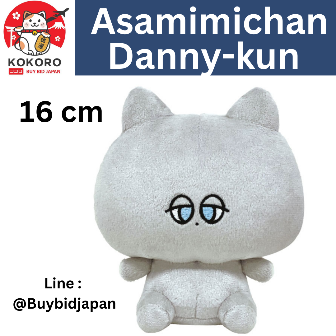 [พรีออเดอร์] ตุ๊กตา แดนนี่คุง 16 cm เพื่อนของ อาซามิมิจัง Asamimi-chan Danny-kun あさみみちゃん ダニーくん ぬいぐるみ