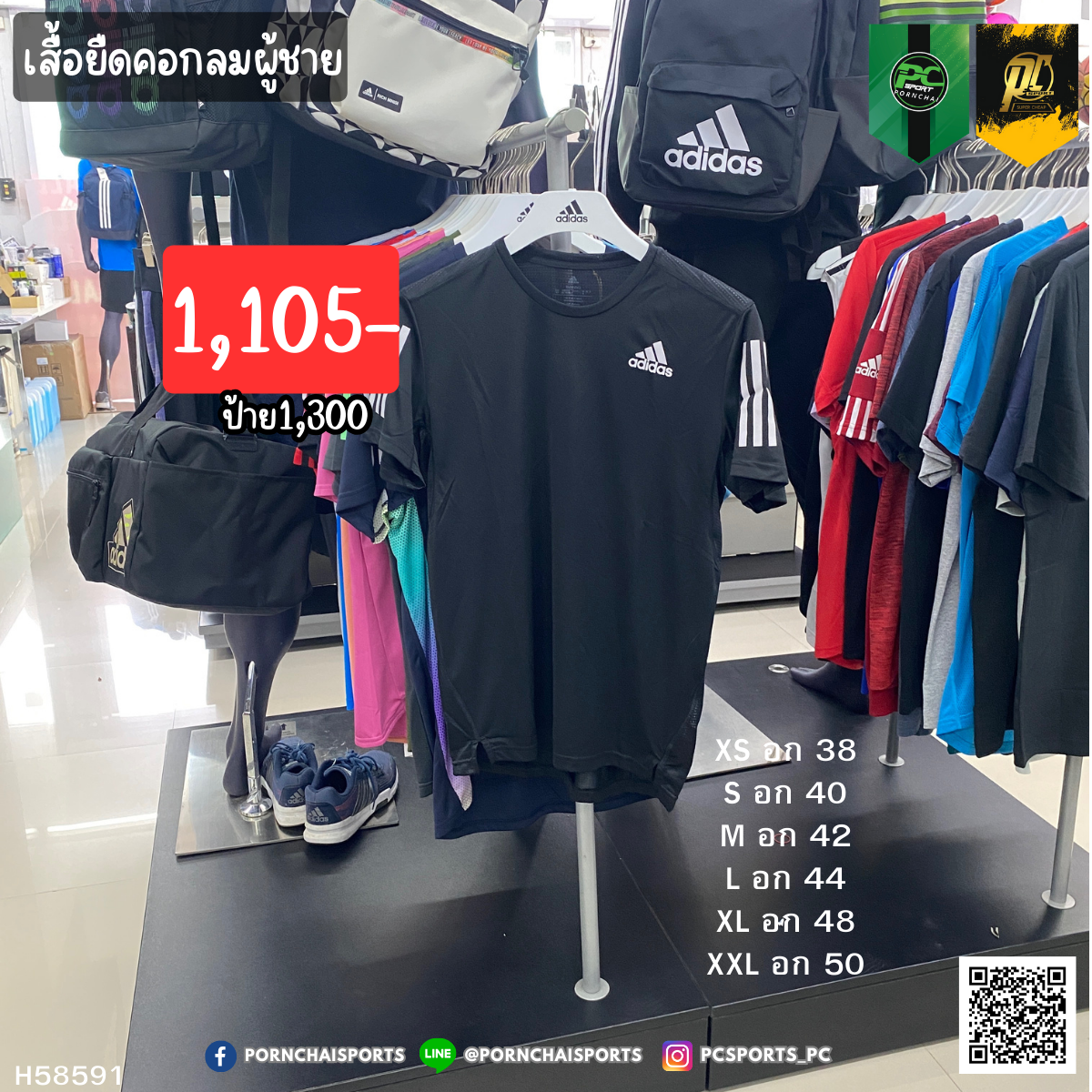 เสื้อยืด OWN THE RUN (H58591)