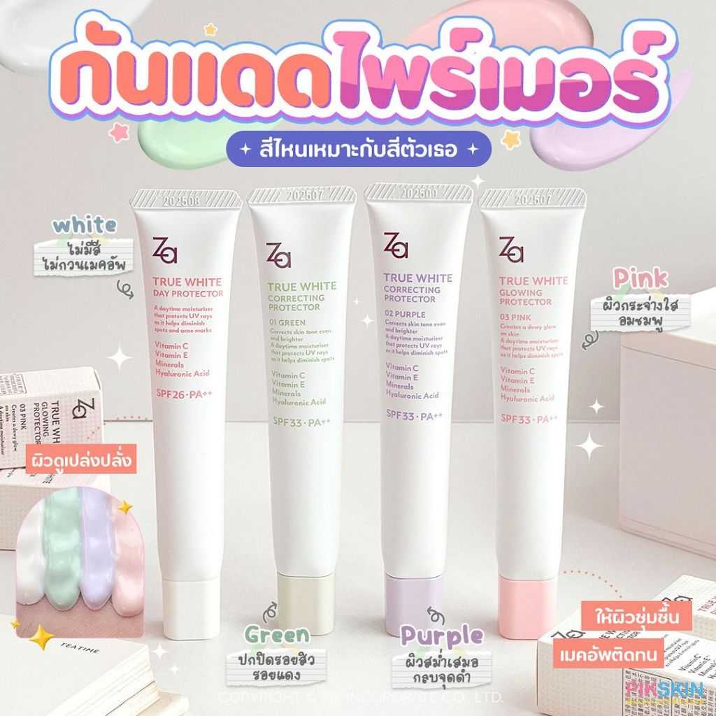 Za True White Protector Family 35g กันแดดไพร์เมอร์ ใน 1 เดียว