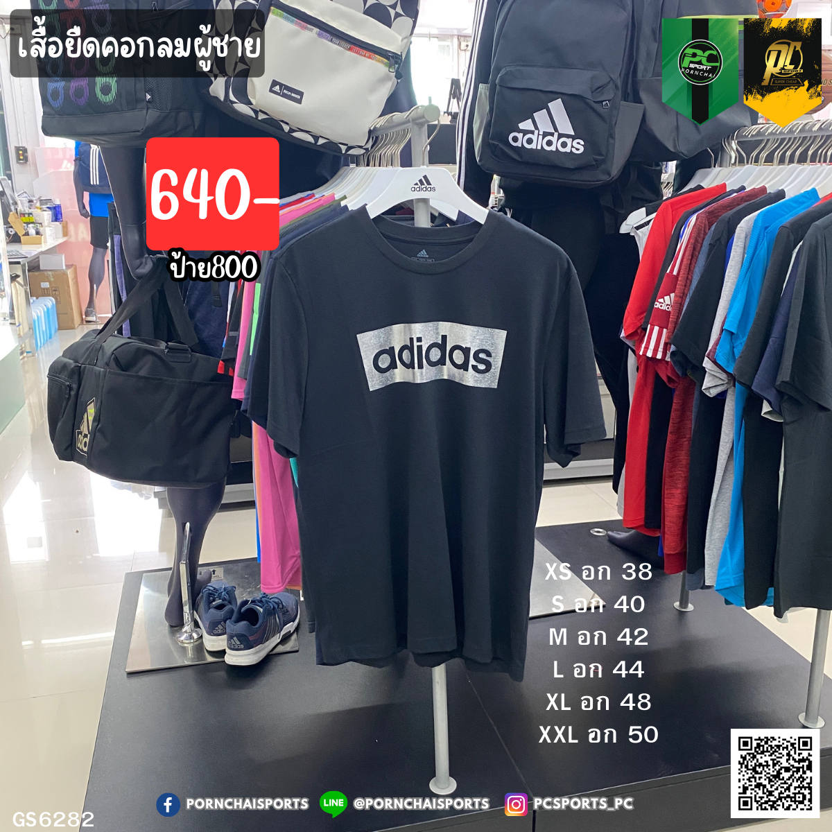 FOIL BOX LOGO TEE (GS6282)