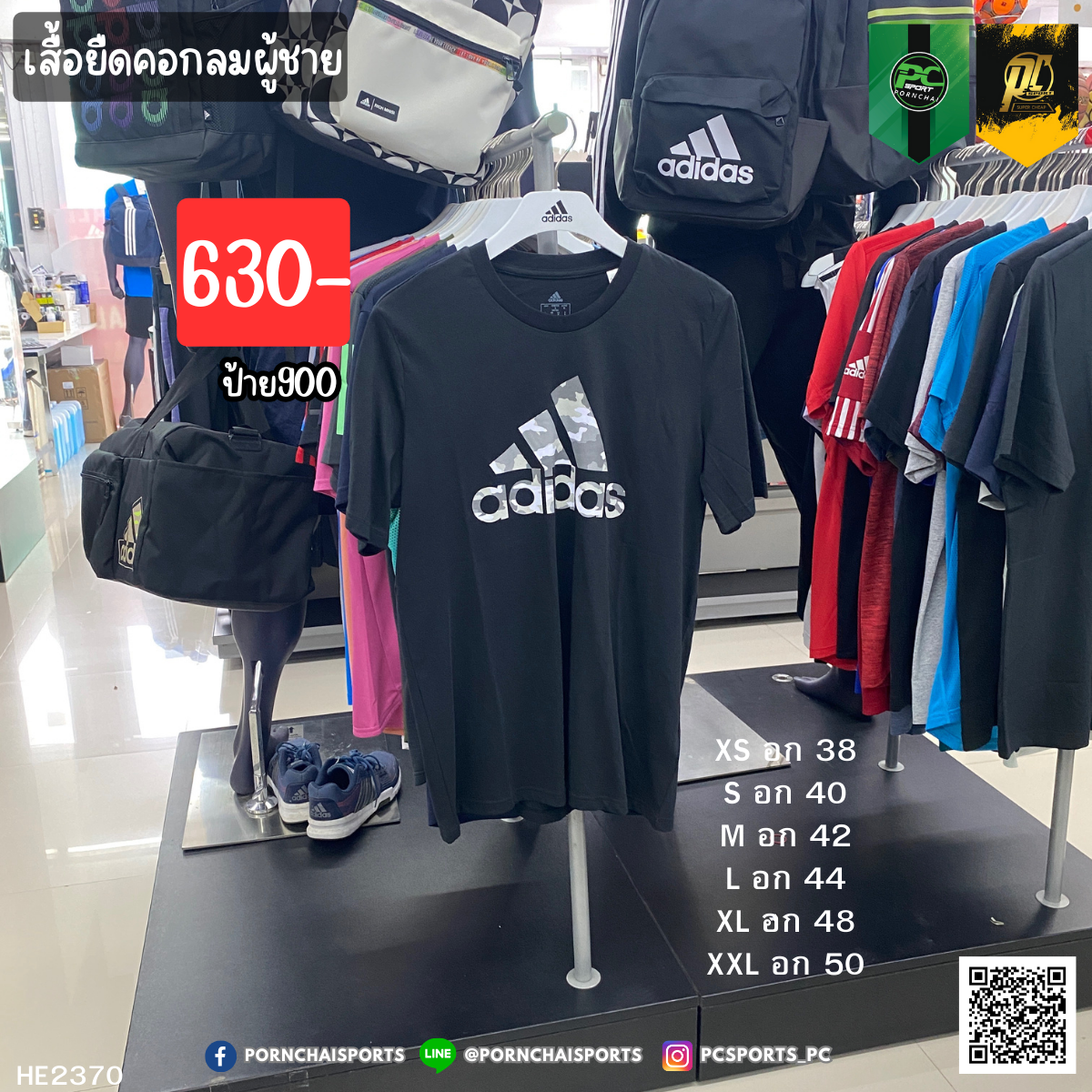 CAMO BADGE OF SPORT GRAPHIC TEE (HE2370)