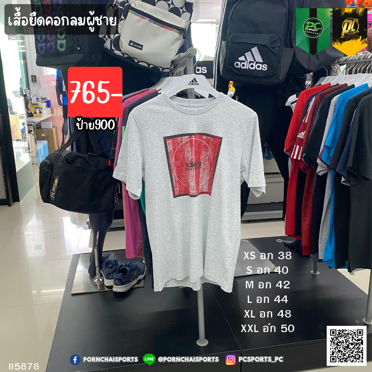 เสื้อยืดพิมพ์ลาย TIRO BOX (II5878)