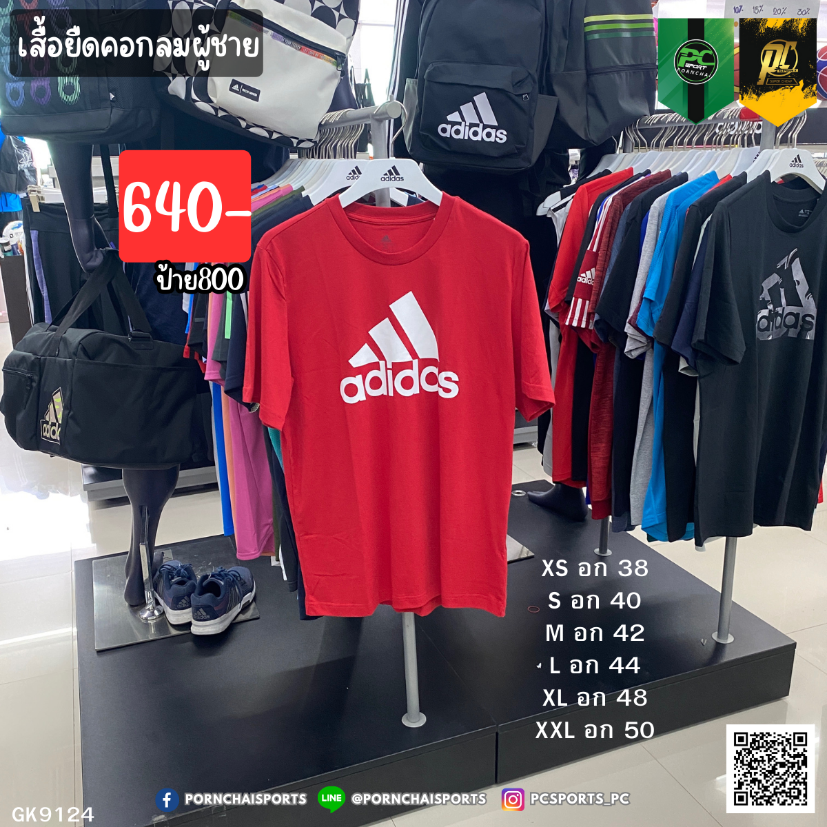 ESSENTIALS BIG LOGO TEE (GK9124)