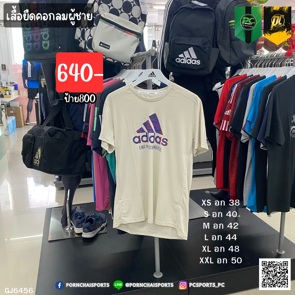 RUN FOR THE OCEANS GRAPHIC TEE (GJ6456)