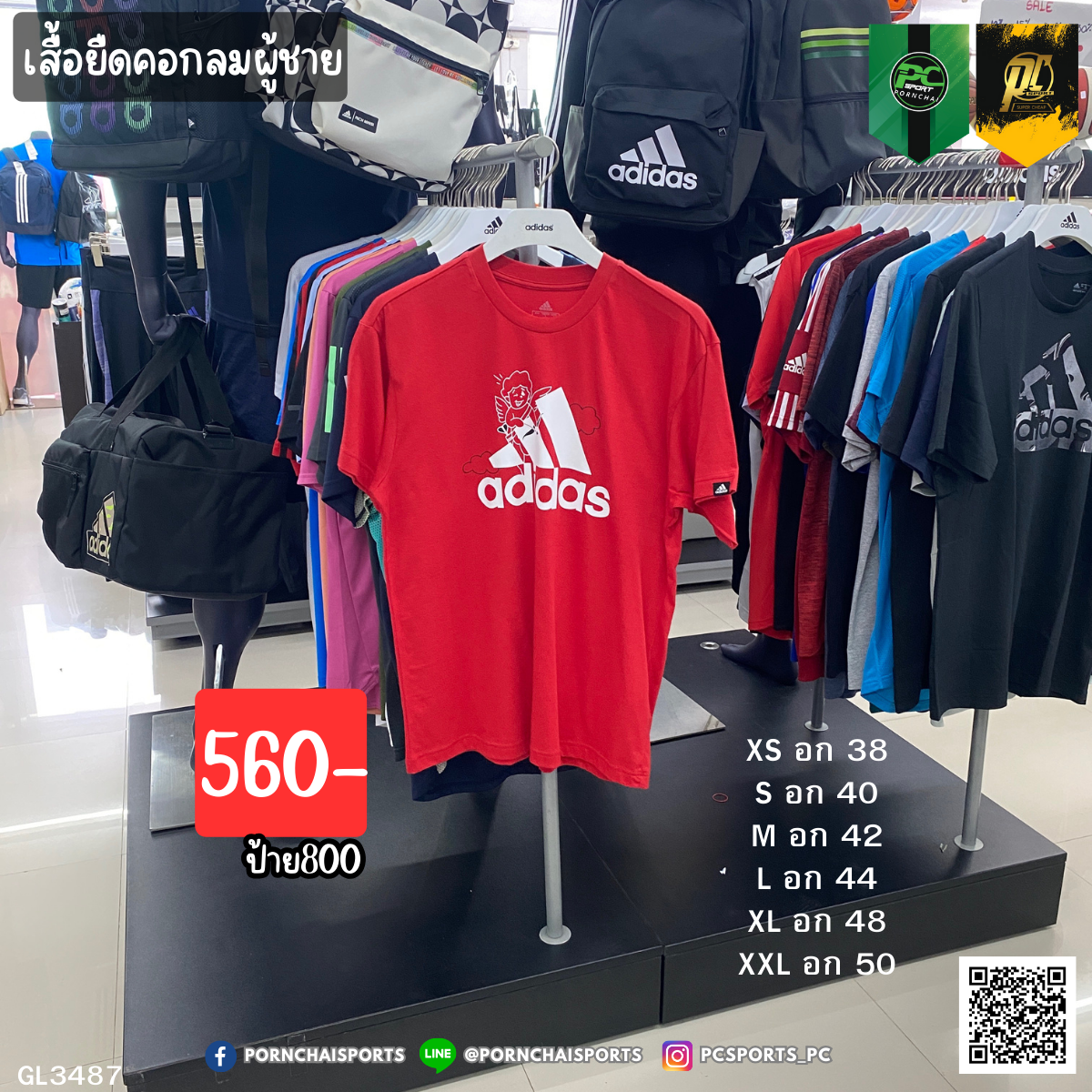 ADIDAS VALENTINE'S DAY GRAPHIC TEE (GENDER NEUTRAL) (GL3487)