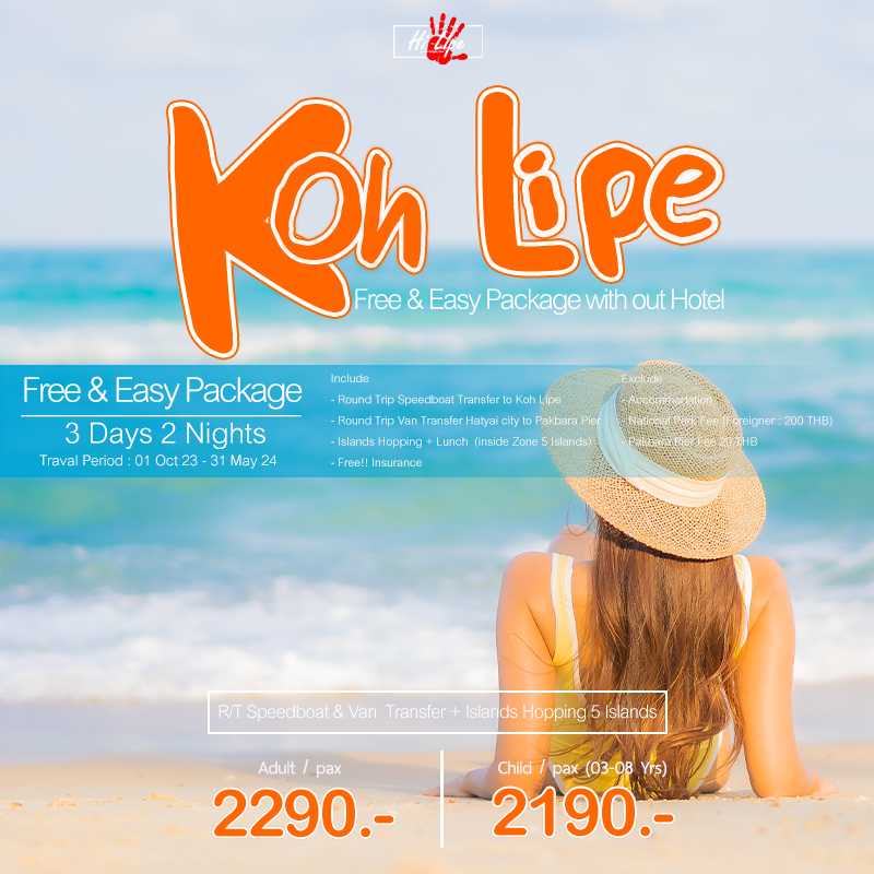 Free & Easy Package / Package Tour Koh Lipe (Excluding hotels)