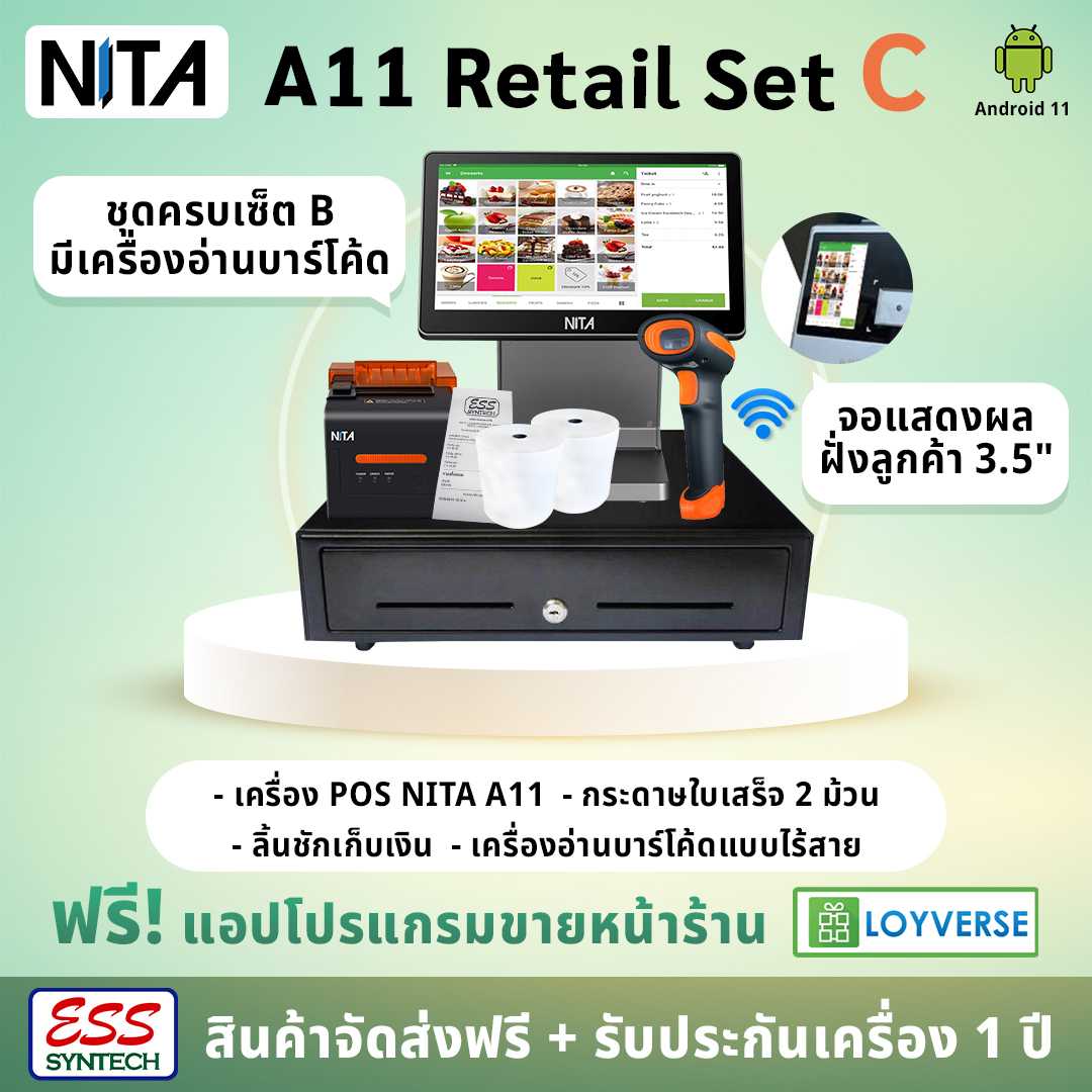 NITA A11 Retail Set C เครื่อง POS Android เครื่องพิมพ์ใบเสร็จ, ลิ้นชัก, เครื่องอ่านบาร์โค้ดไร้สาย