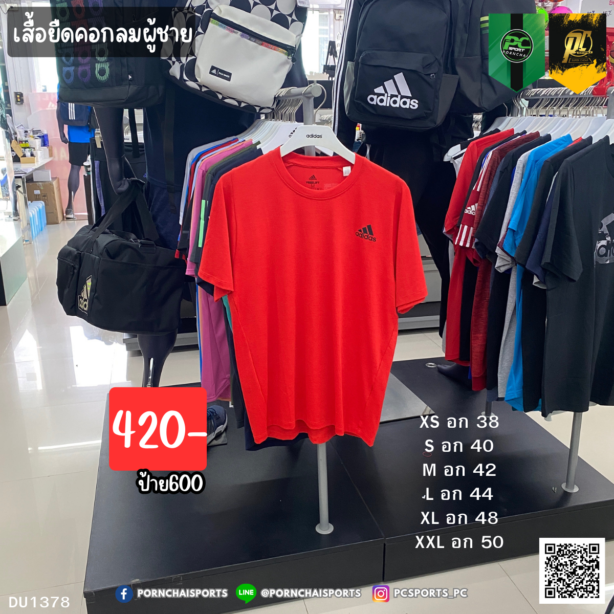 FREELIFT SPORT PRIME LITE TEE (DU1378)
