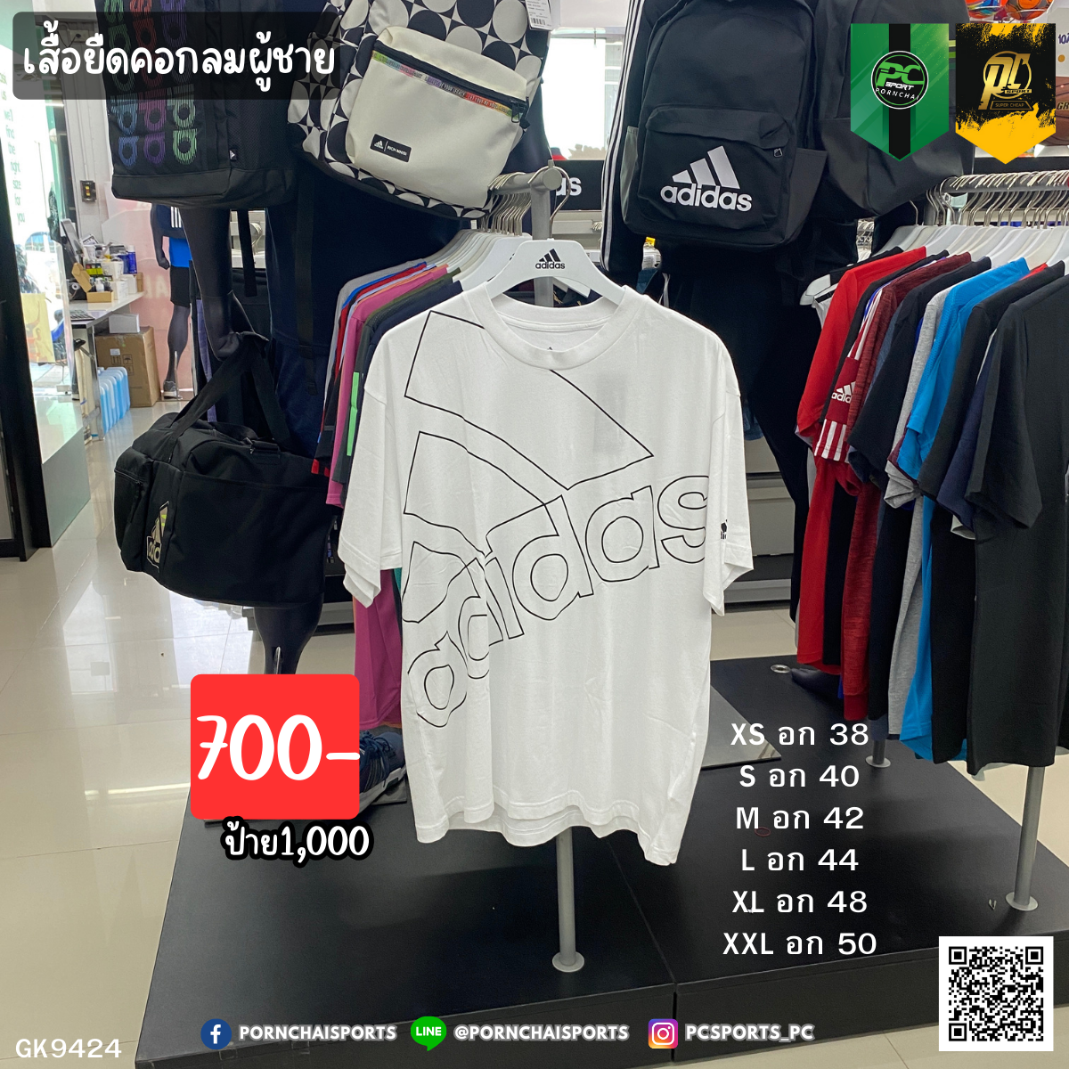 GIANT LOGO TEE (GENDER NEUTRAL) (GK9424)