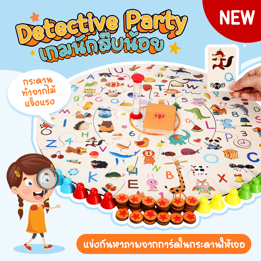 Detective Party เกมนักสืบน้อยใหม่