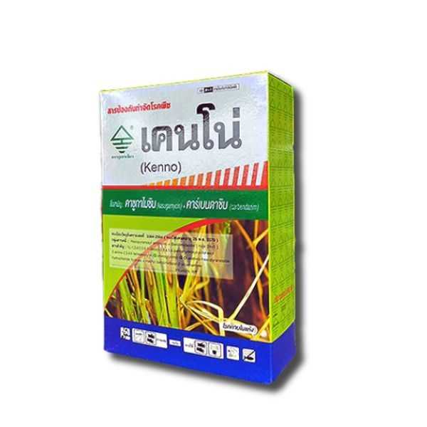 เคนโน่ ขนาด500กรัม เคนโน่ สารป้องกันกำจัดโรคที่กำจัดได้ทั้งเชื้อรา และแบคทีเรีย