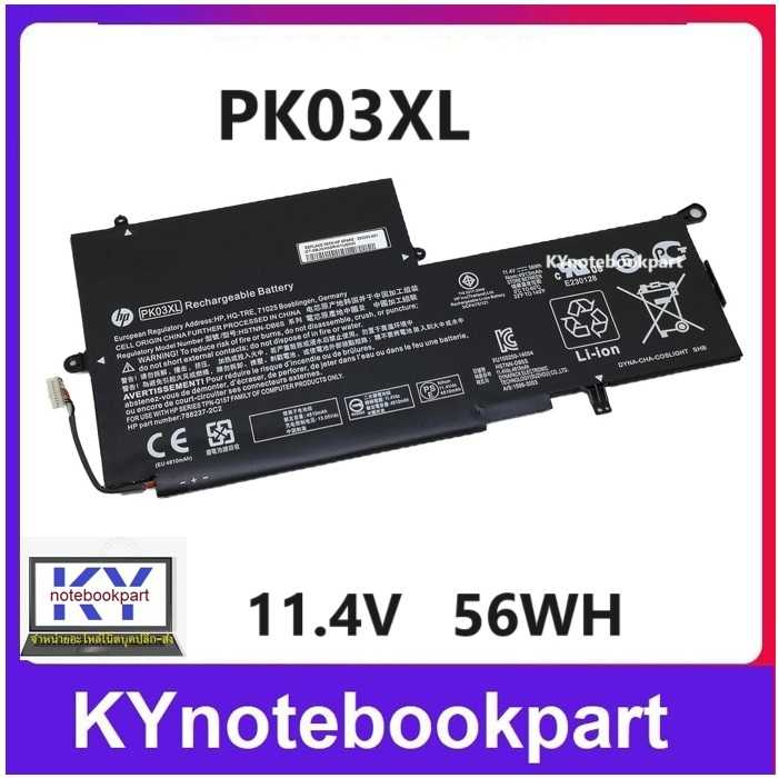 BATTERY ORIGINAL HP แบตเตอรี่ ของแท้ HP Spectre Pro x360 G1 G2, Spectre 13-4000  13-4178ng  PK03XL