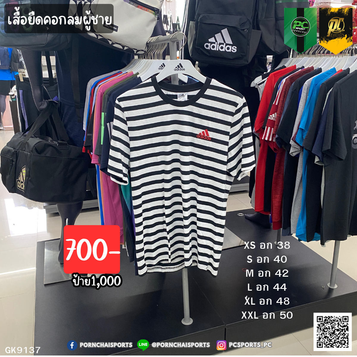 DIDAS ESS STRIPEY LOGO TEE (GK9137)