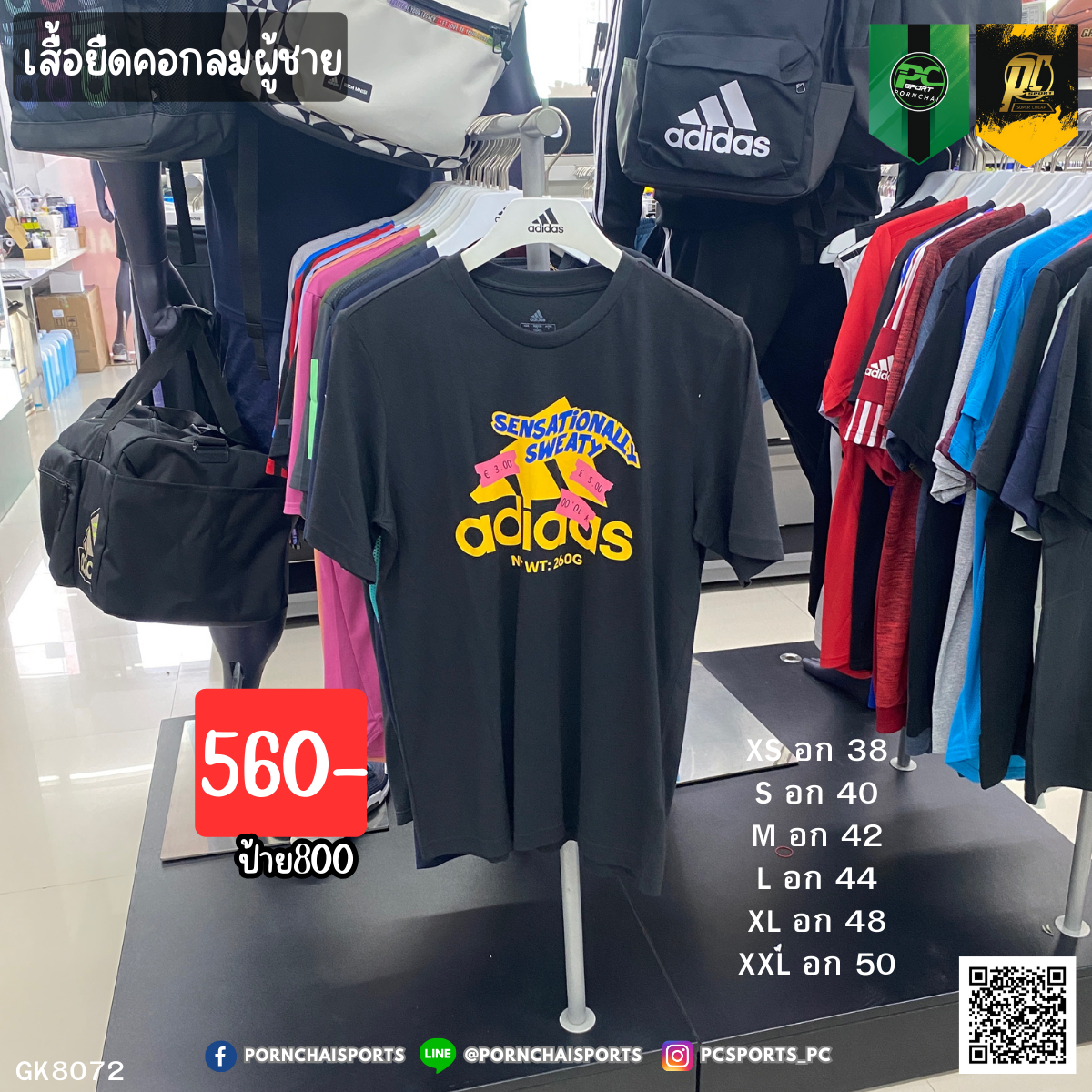 Adidas Athletics Graphic Tee (GK8072)