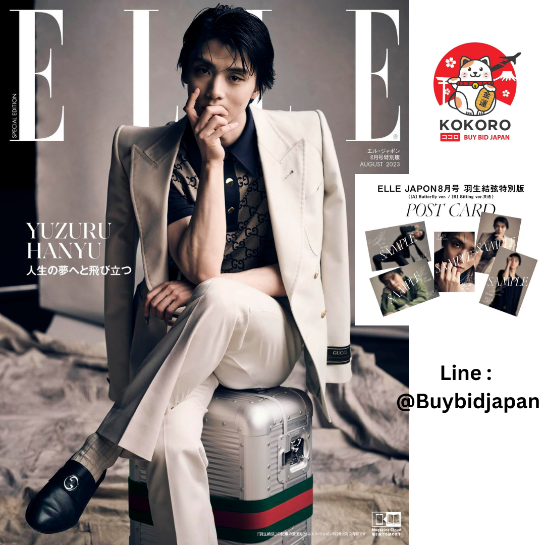 [พร้อมส่ง] ELLE JAPON ฉบับ สิงหาคม 2023 ปก Hanyu Yuzuru B Sitting Ver. แถม Postcard สุ่ม 1 ใบ