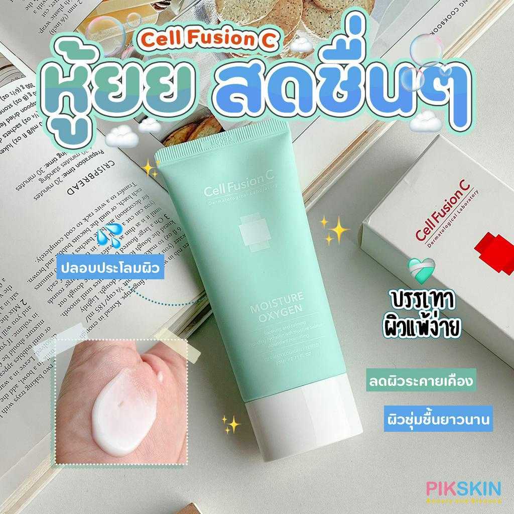Cell Fusion C Post a Moisture Oxygen 80ml ให้ชีวิตชีวาโดยการให้สารอาหารแก่ผิว